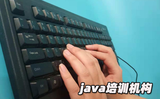 哈尔滨java培训班多少钱